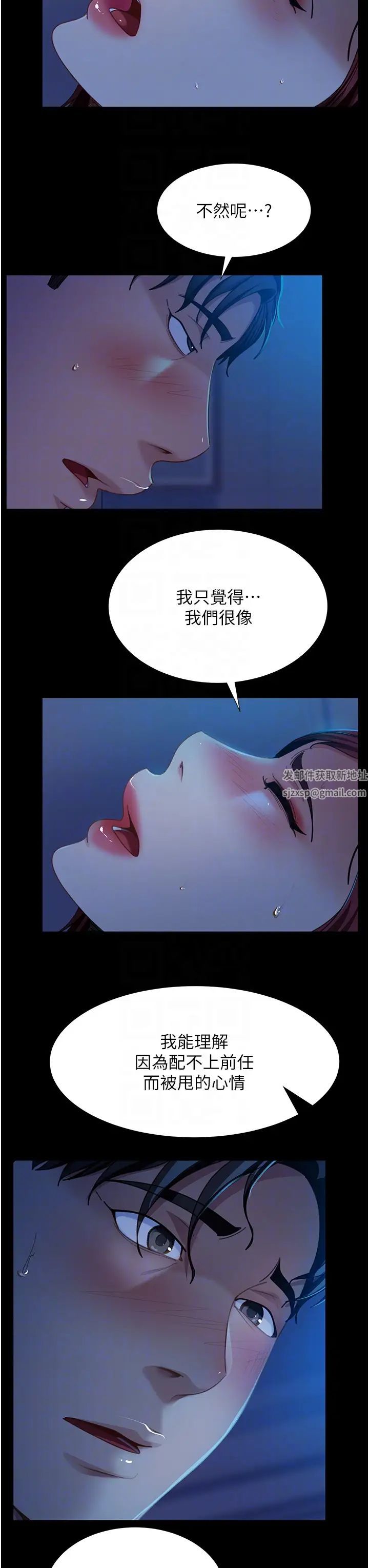 直男逆袭婚友社第49话-两个孤独的结合