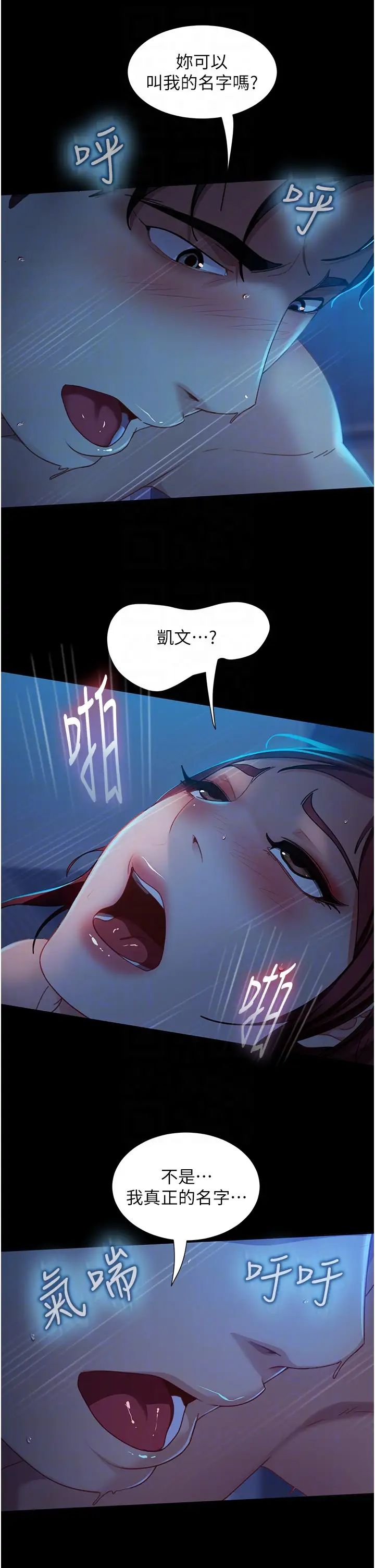 直男逆袭婚友社第49话-两个孤独的结合