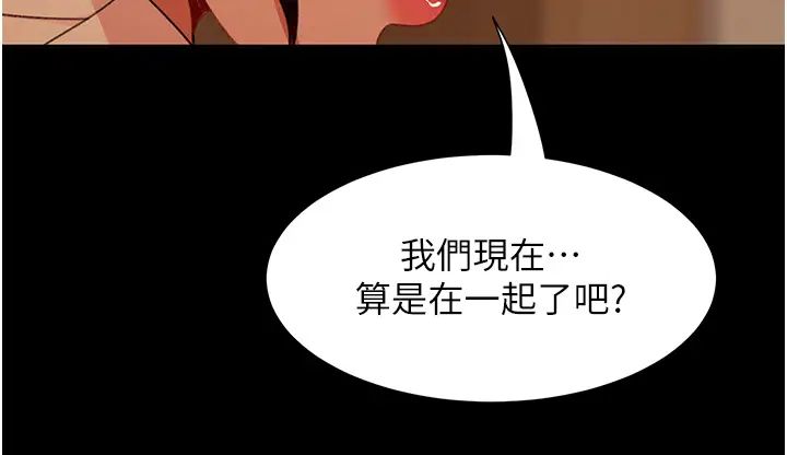 直男逆袭婚友社第49话-两个孤独的结合