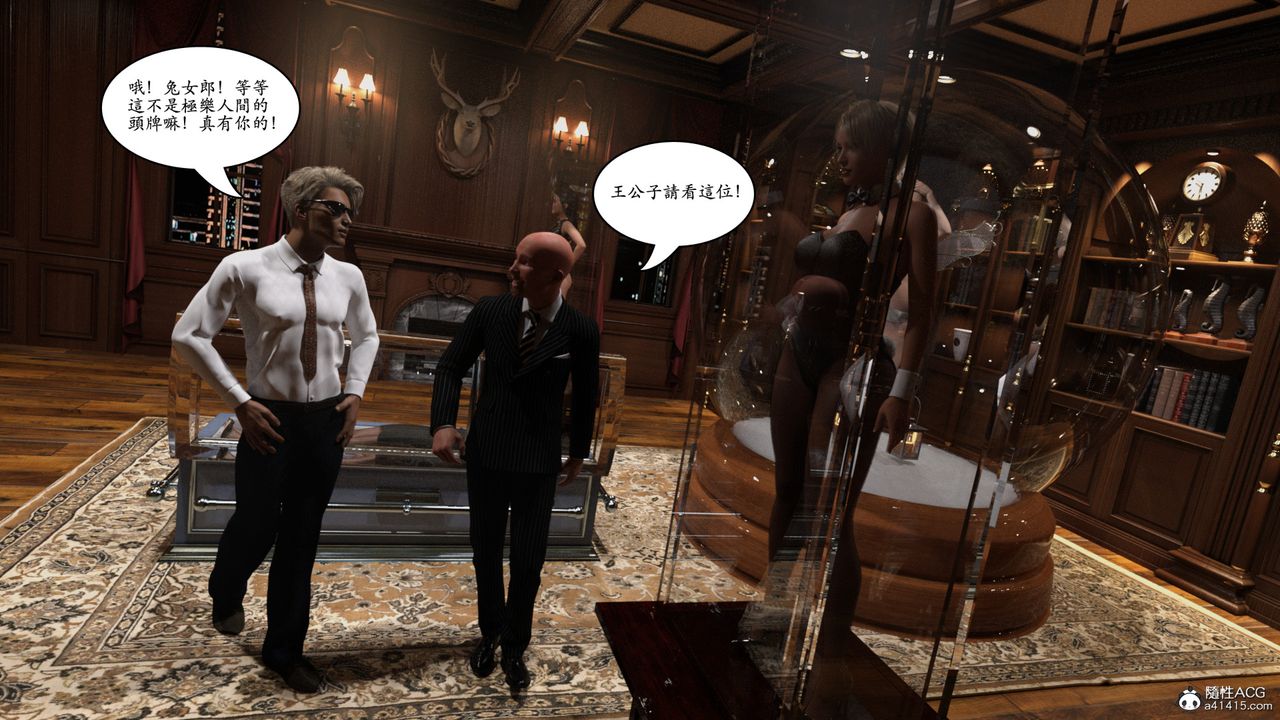 [3D]趙德傳第01話