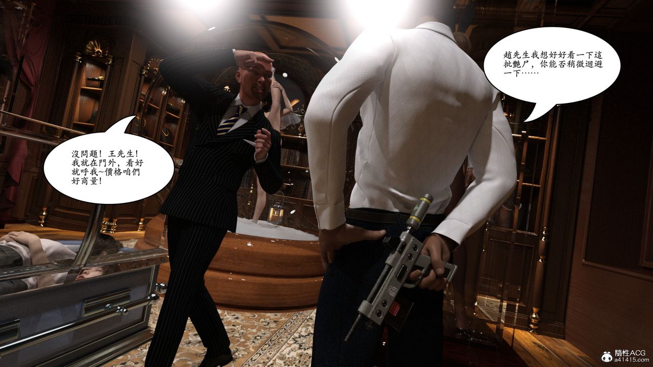 [3D]赵德传第01话