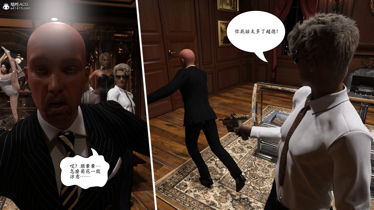 [3D]赵德传第01话