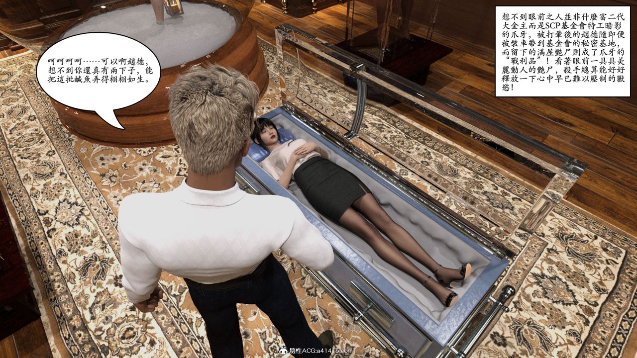 [3D]赵德传第01话