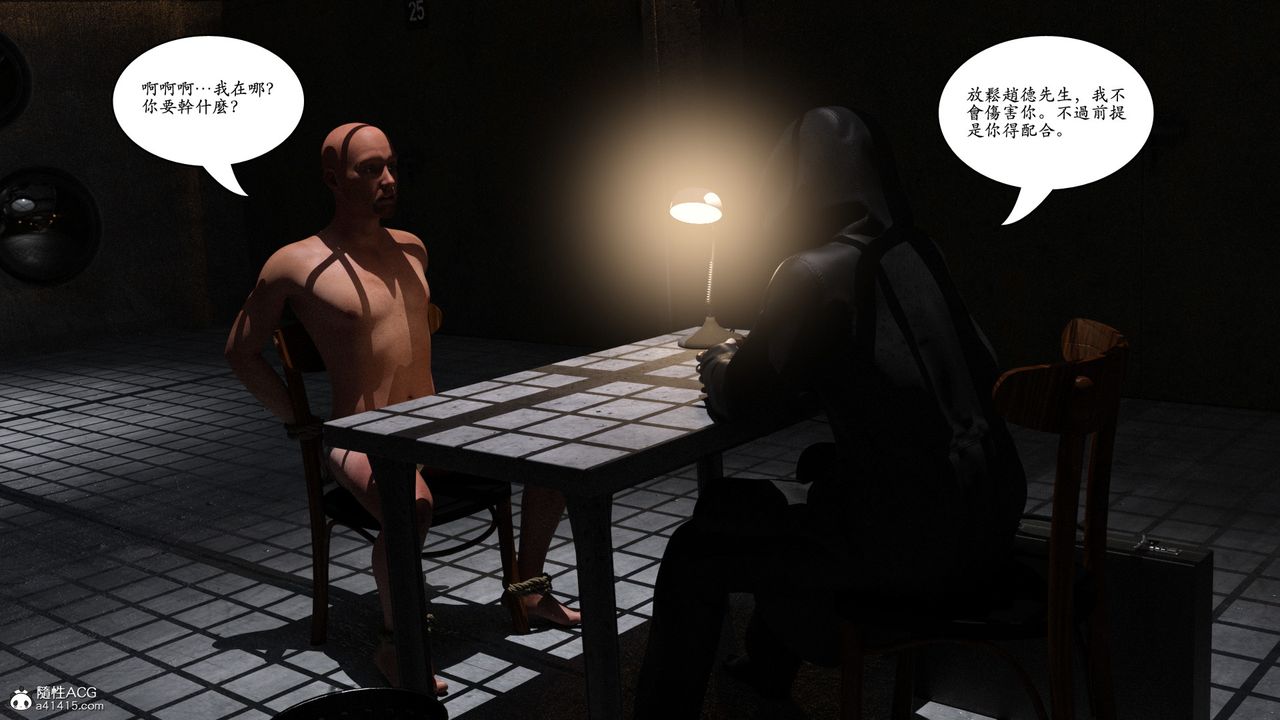 [3D]赵德传第02话