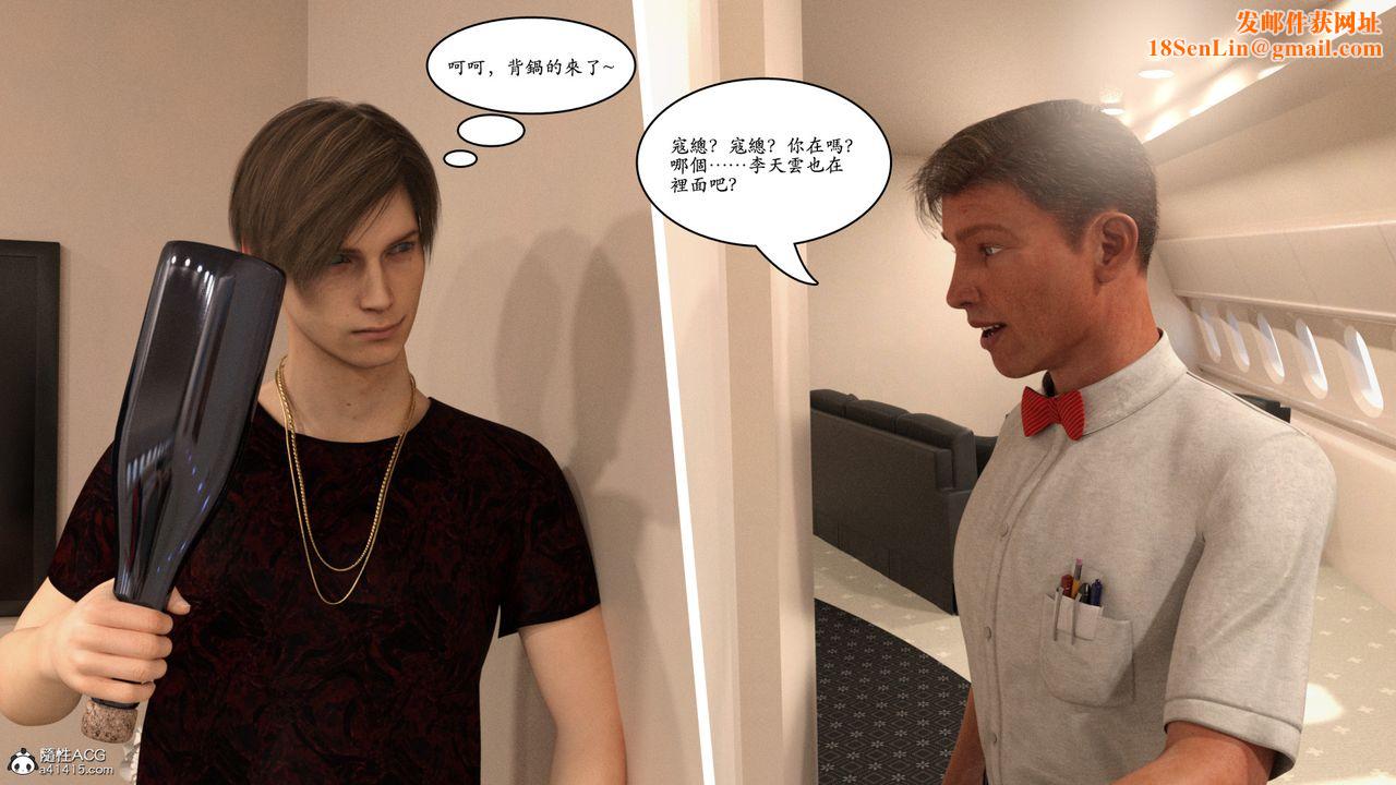 [3D]赵德传第04话