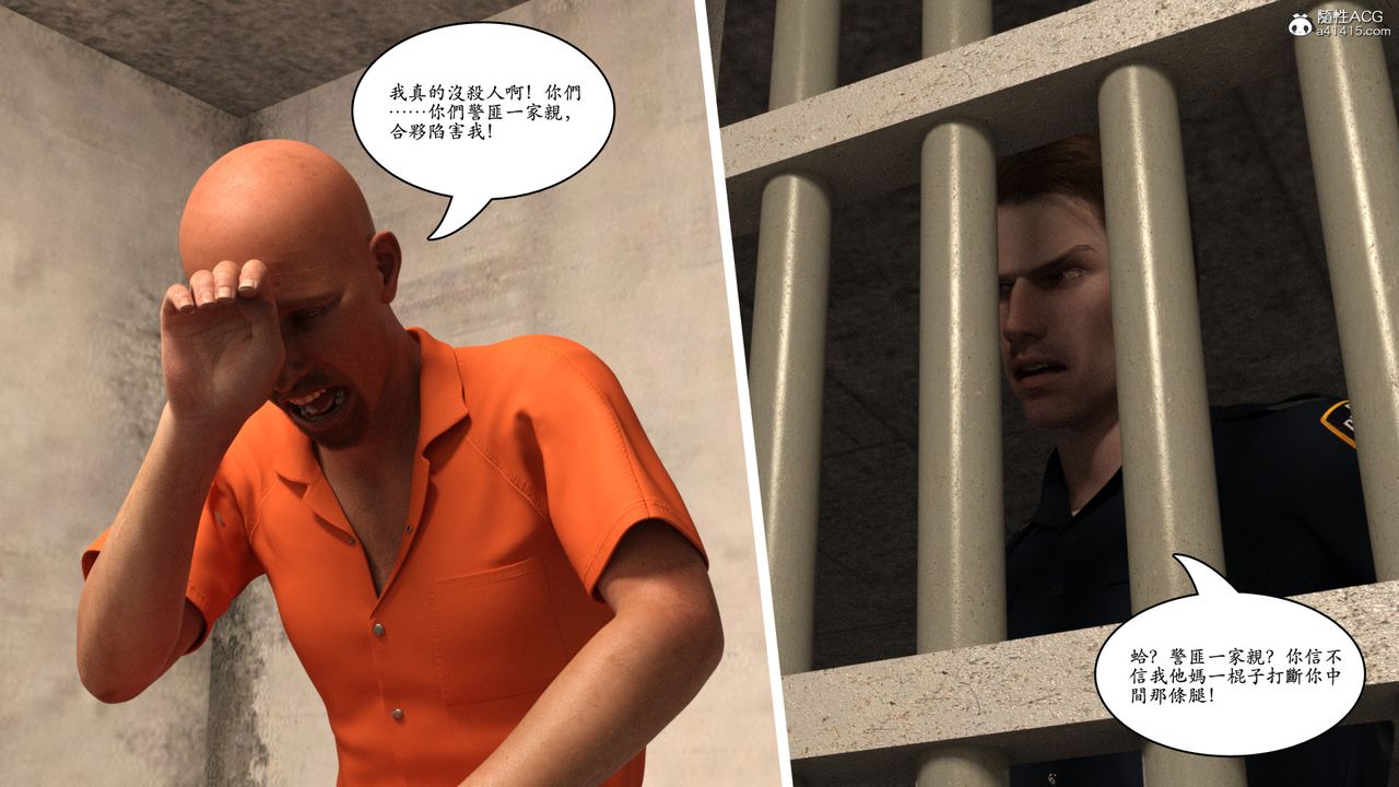 [3D]赵德传第04话