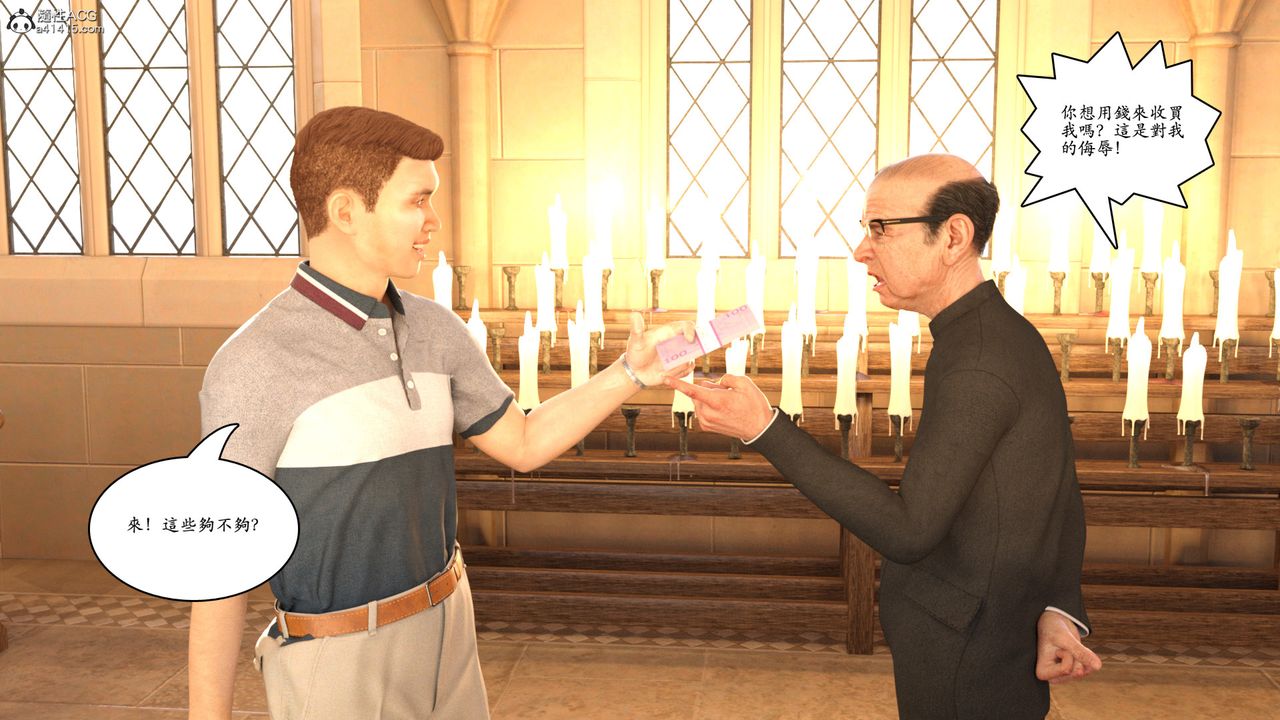 [3D]赵德传第05话