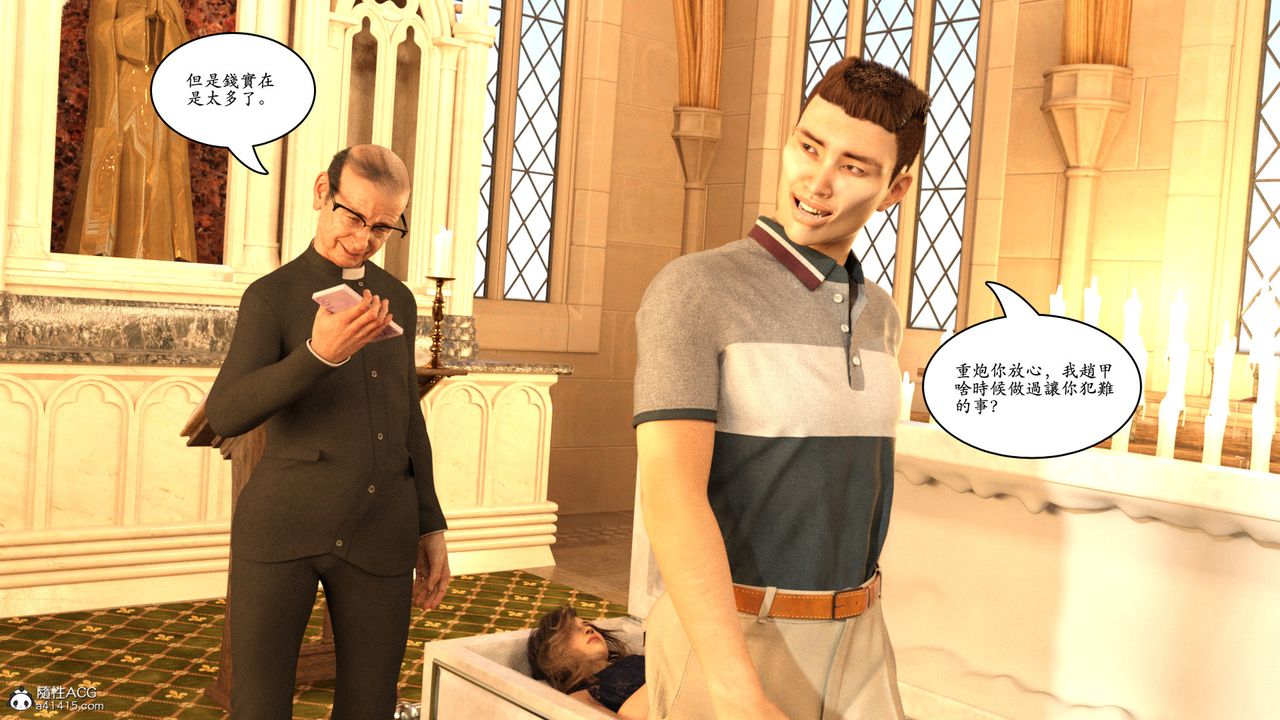 [3D]赵德传第05话