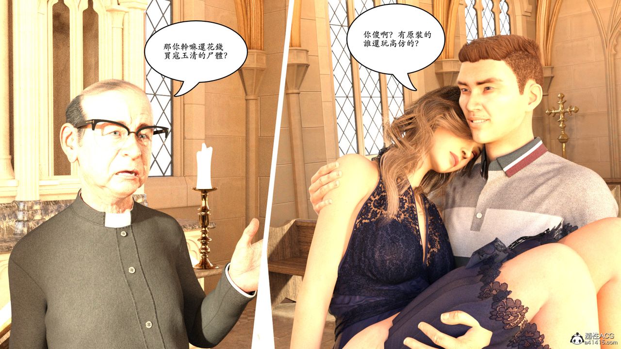 [3D]赵德传第05话