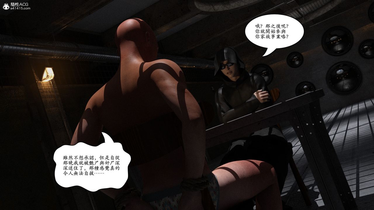 [3D]赵德传第06话