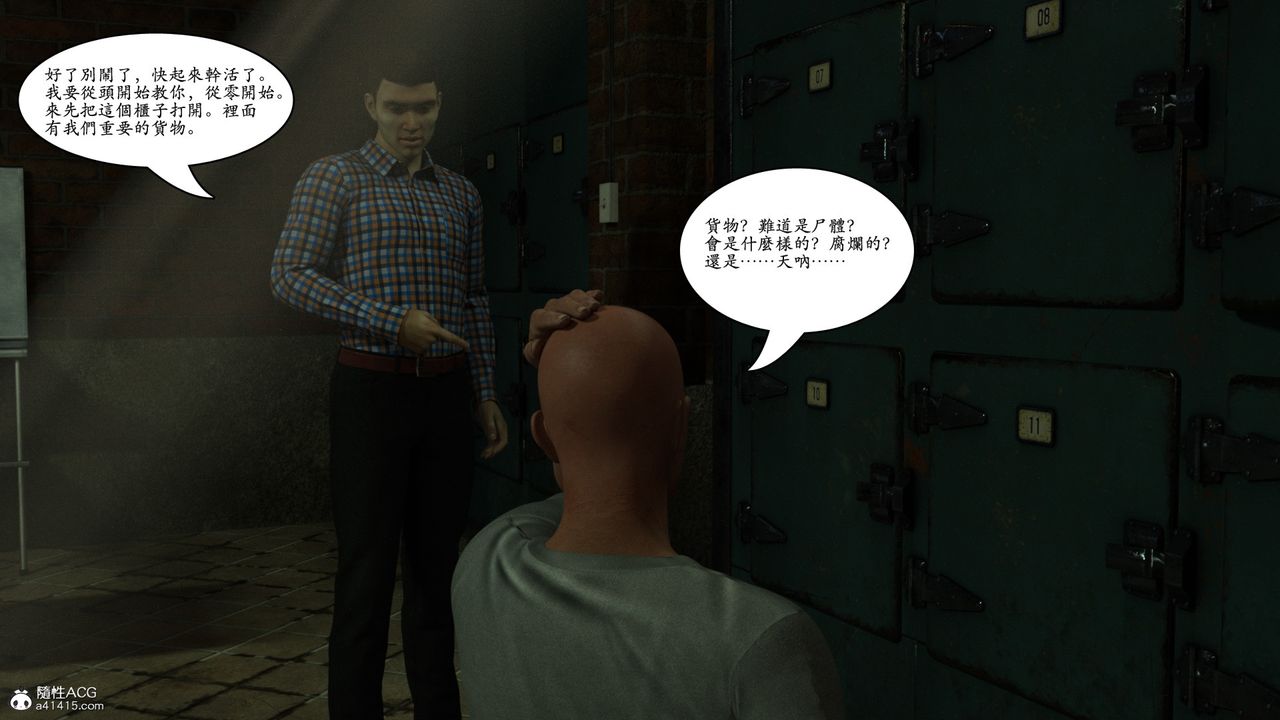 [3D]赵德传第09话