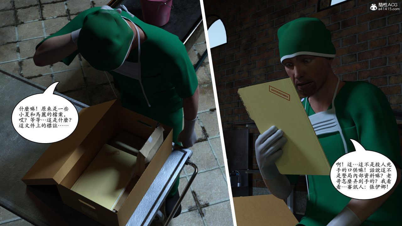 [3D]赵德传第10话