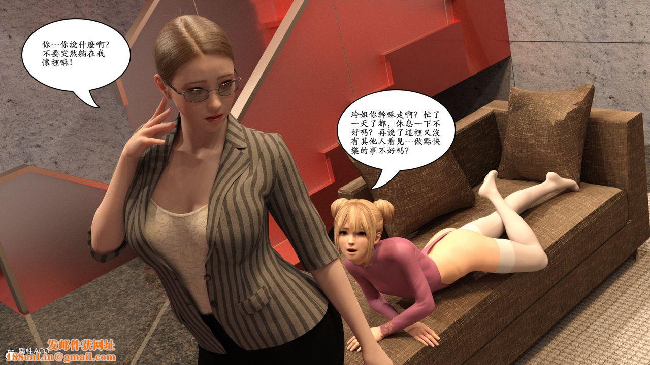 [3D]赵德传第10话