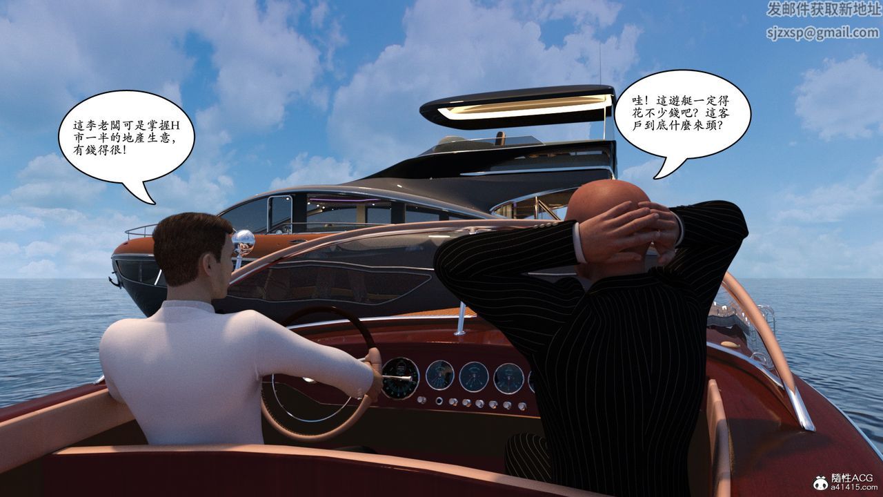 [3D]赵德传第12话