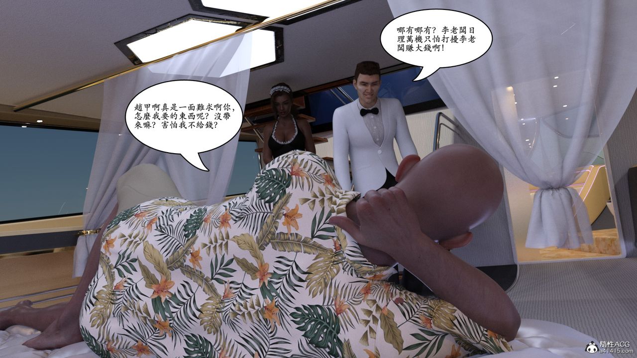 [3D]赵德传第12话