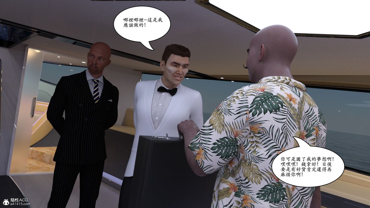 [3D]赵德传第12话