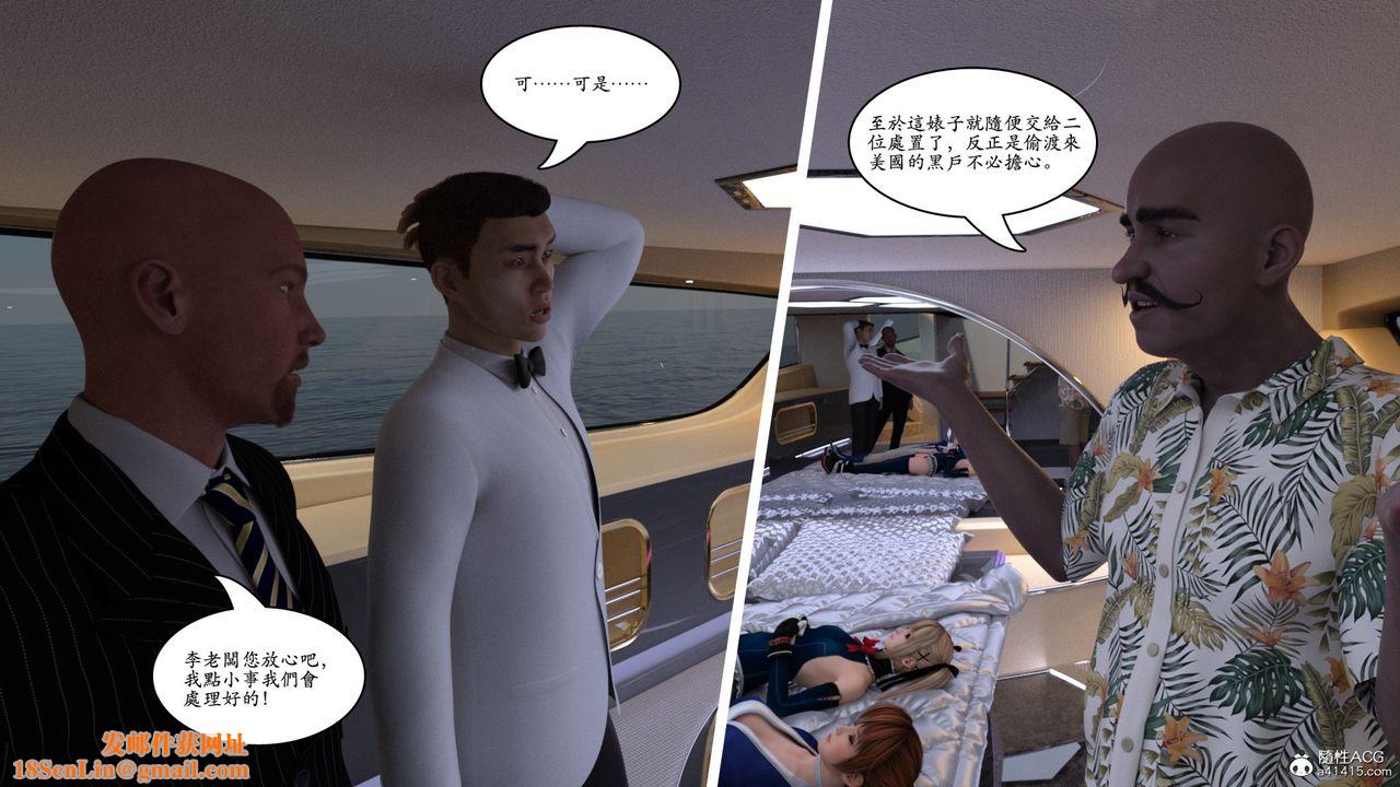 [3D]赵德传第12话