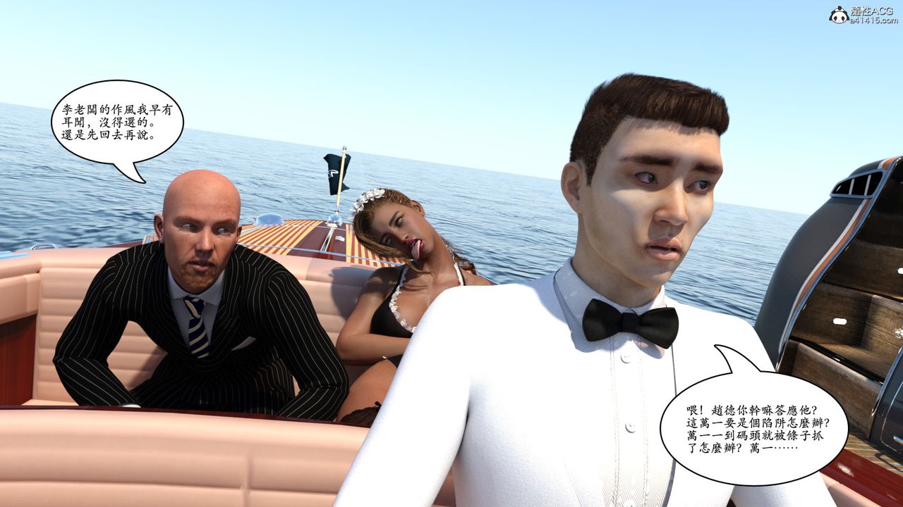 [3D]赵德传第12话