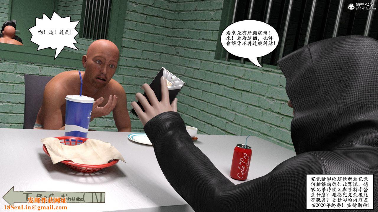 [3D]赵德传第12话