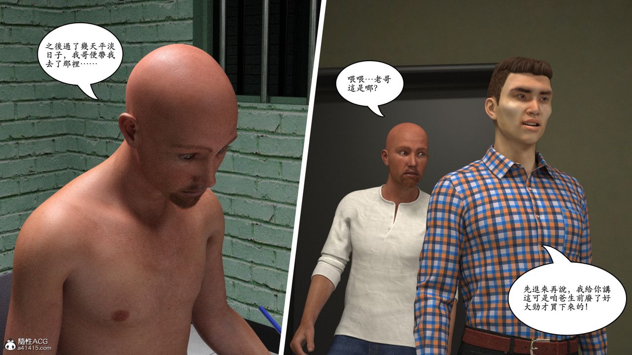 [3D]赵德传第13话