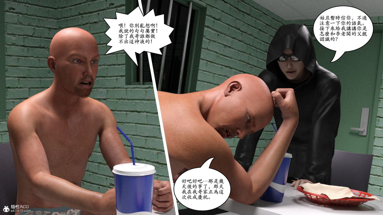 [3D]赵德传第13话