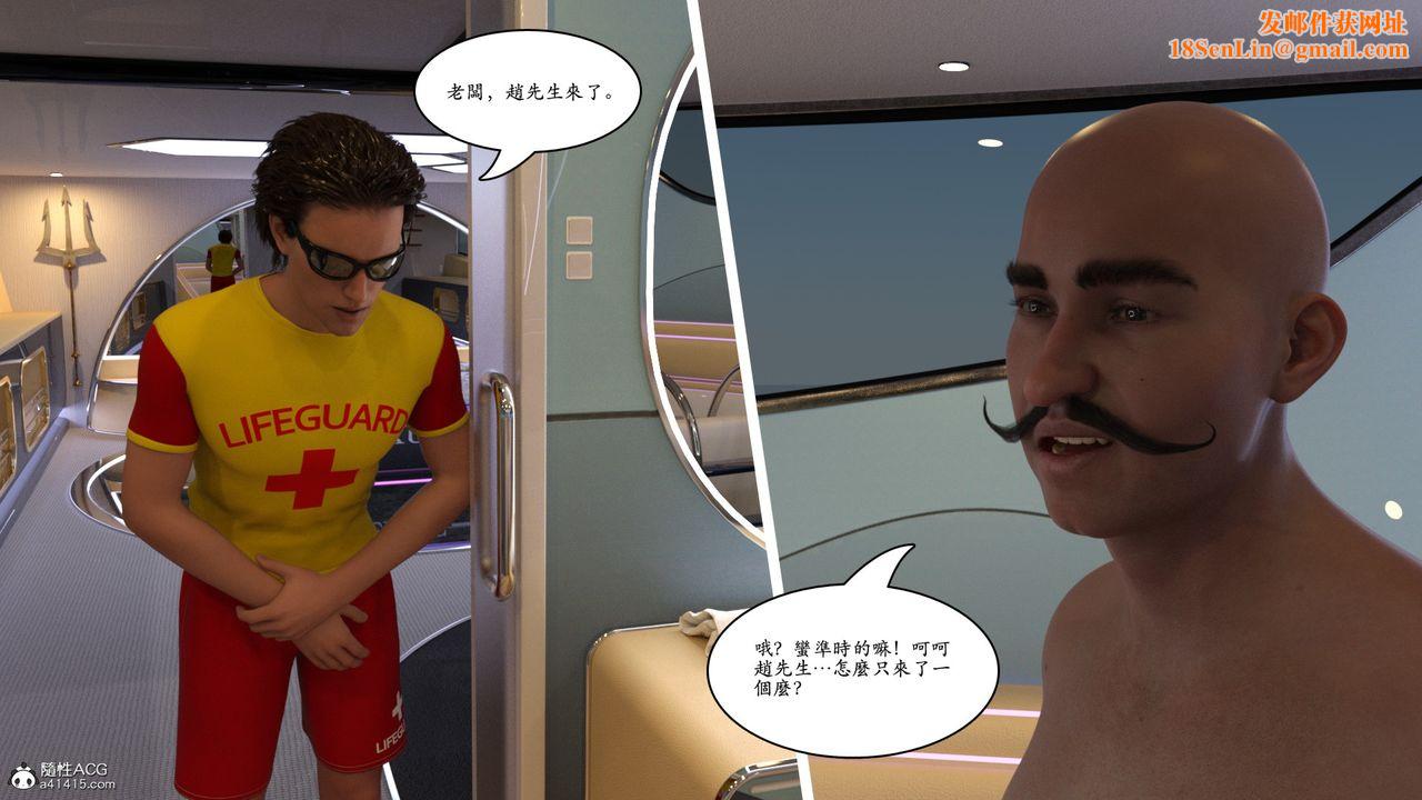 [3D]赵德传第14话