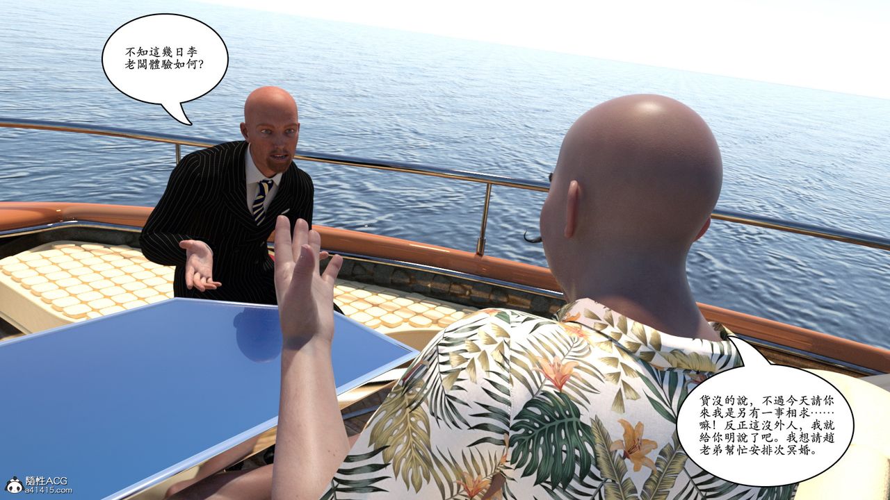 [3D]赵德传第14话