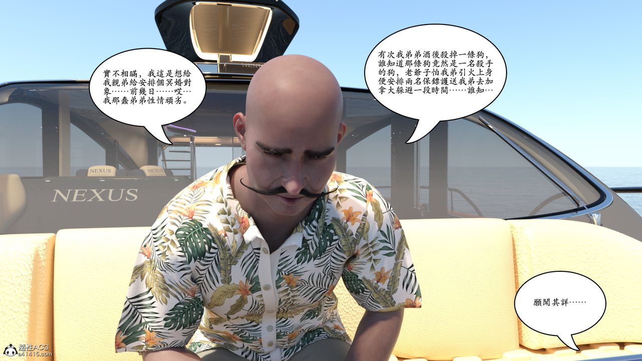 [3D]赵德传第14话