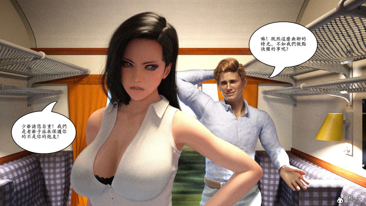 [3D]赵德传第14话