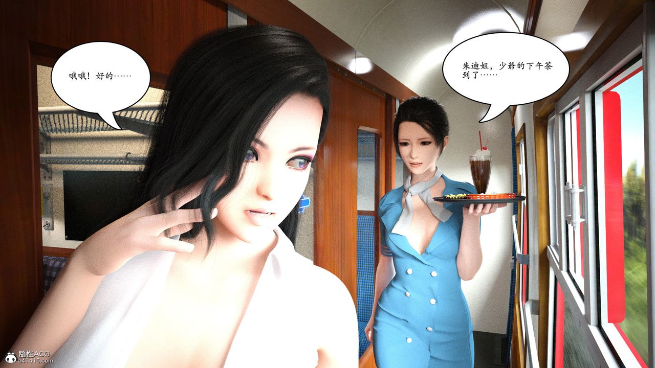 [3D]赵德传第14话