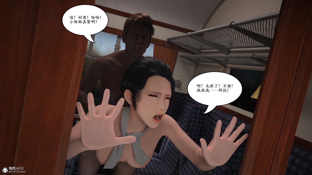 [3D]赵德传第14话