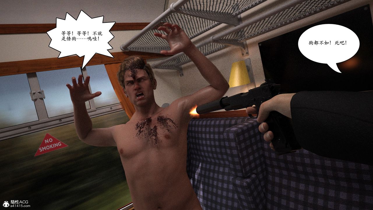 [3D]赵德传第14话