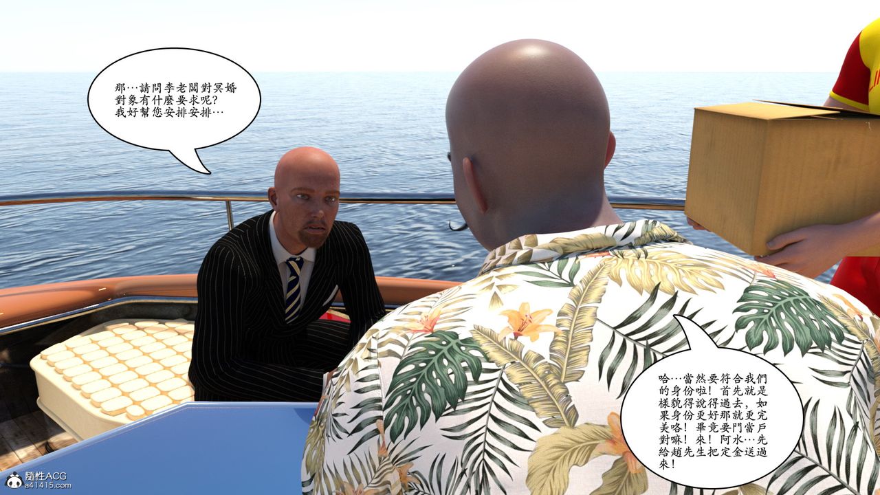 [3D]赵德传第16话