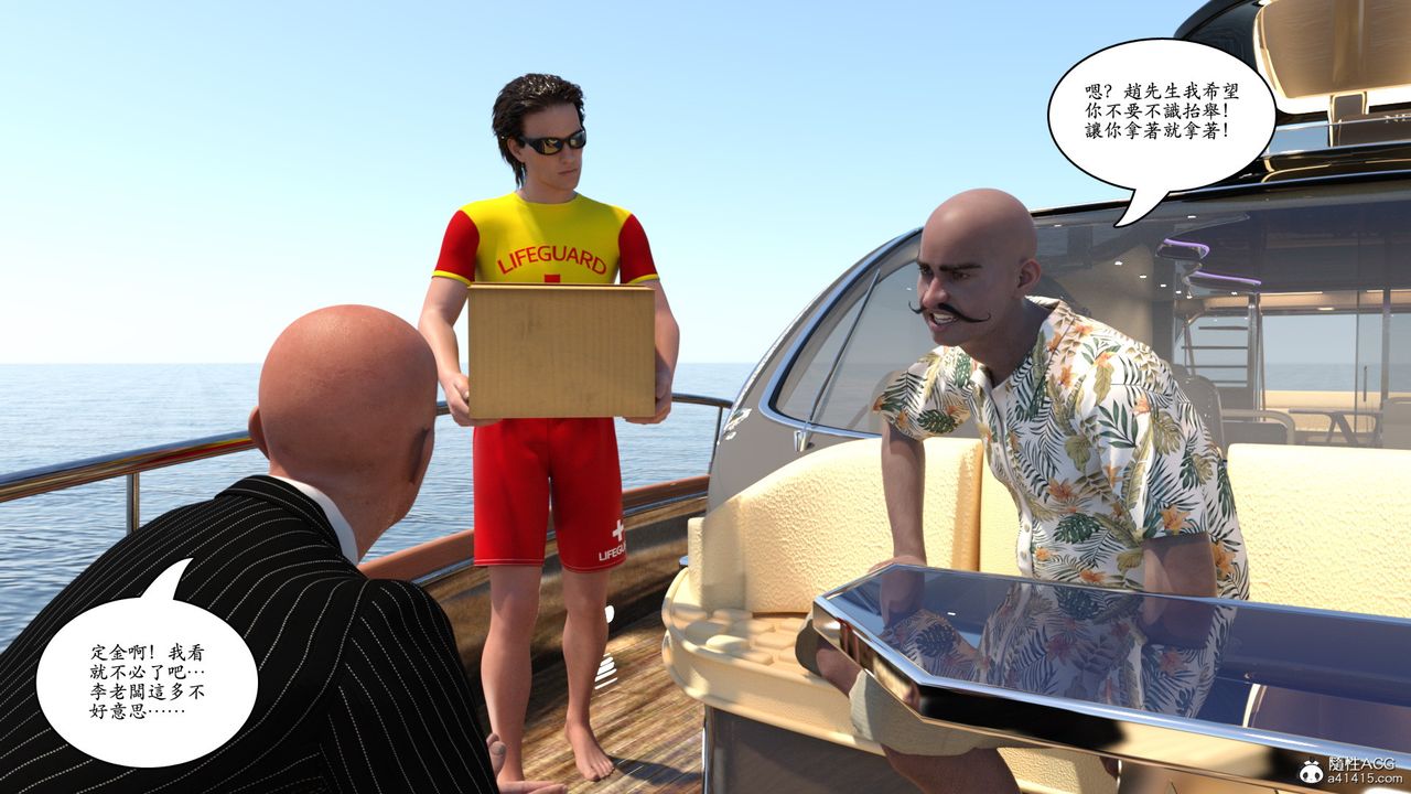 [3D]赵德传第16话