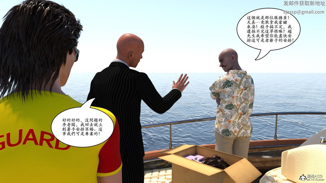 [3D]赵德传第16话