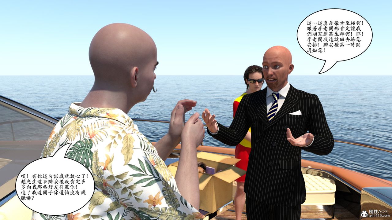 [3D]赵德传第16话