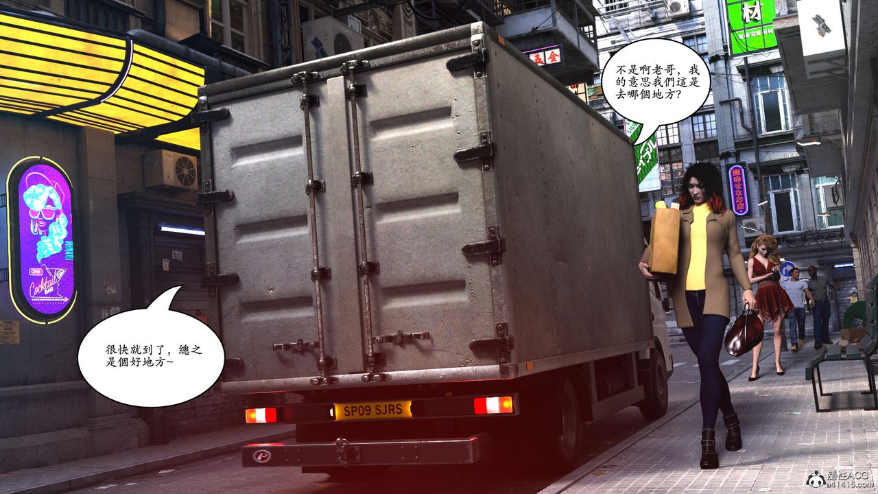 [3D]赵德传第16话