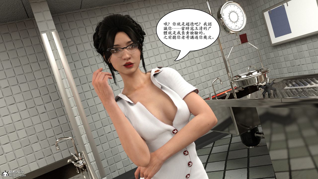 [3D]赵德传第16话