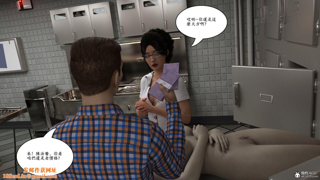 [3D]赵德传第16话