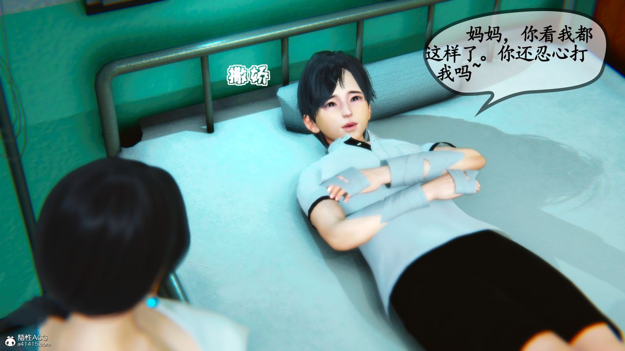 [3D]温柔的妈妈第01话