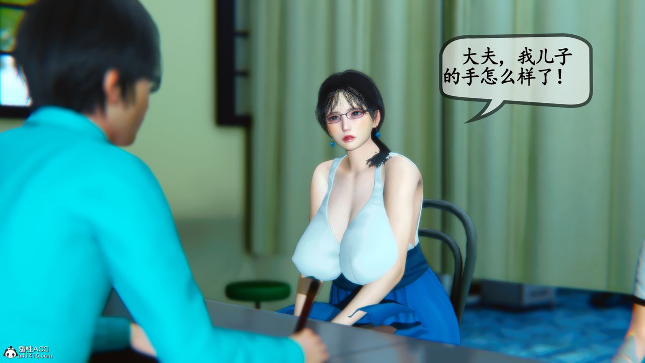 [3D]温柔的妈妈第01话