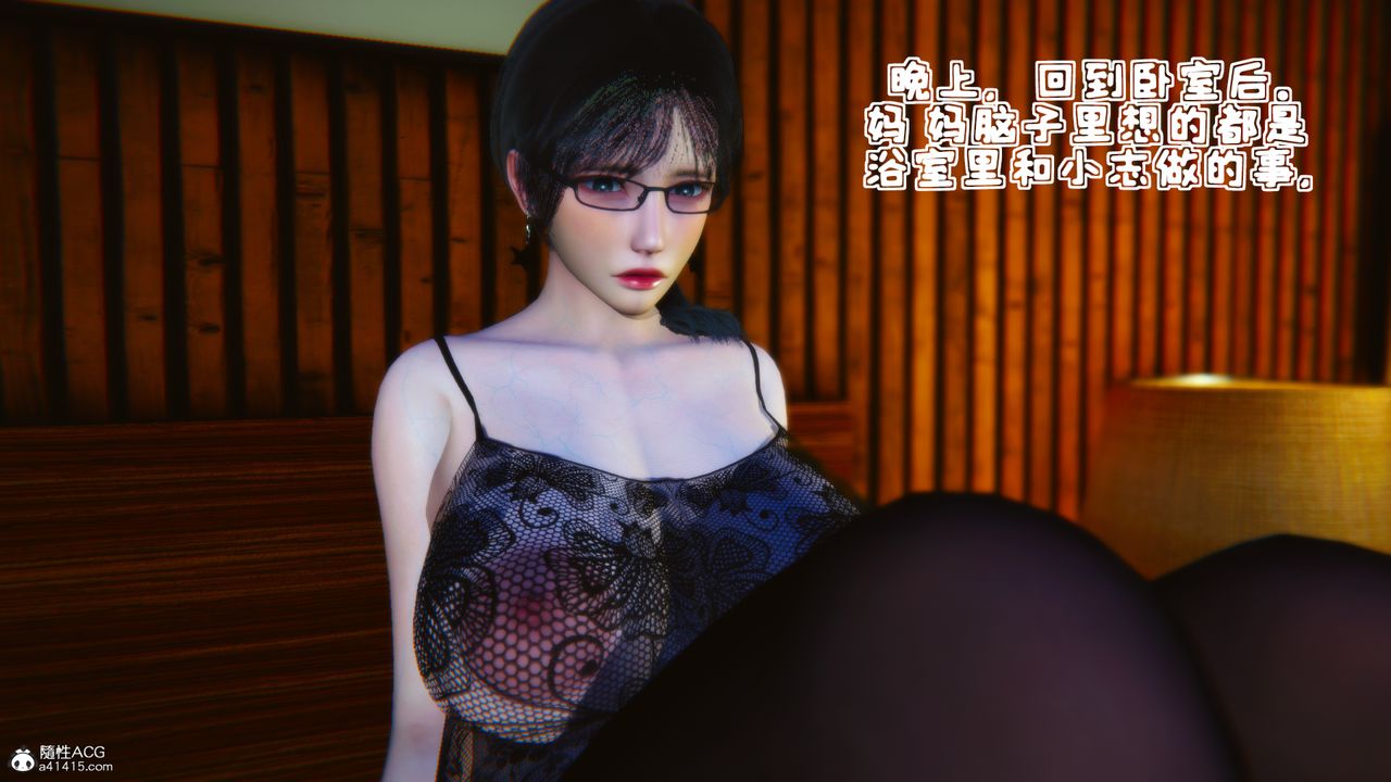 [3D]温柔的妈妈第02话