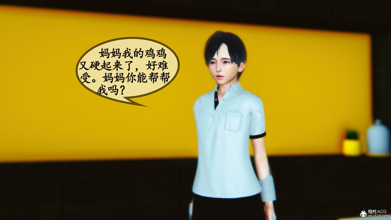 [3D]温柔的妈妈第02话