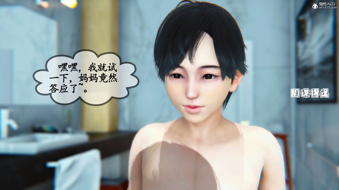 [3D]温柔的妈妈第03话