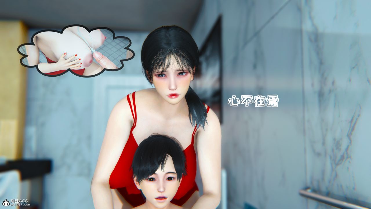 [3D]温柔的妈妈第03话