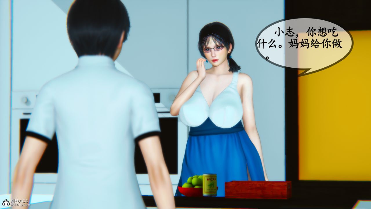 [3D]温柔的妈妈第04话