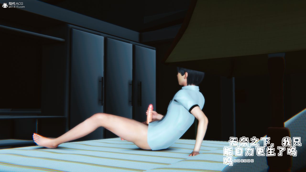 [3D]温柔的妈妈第05话