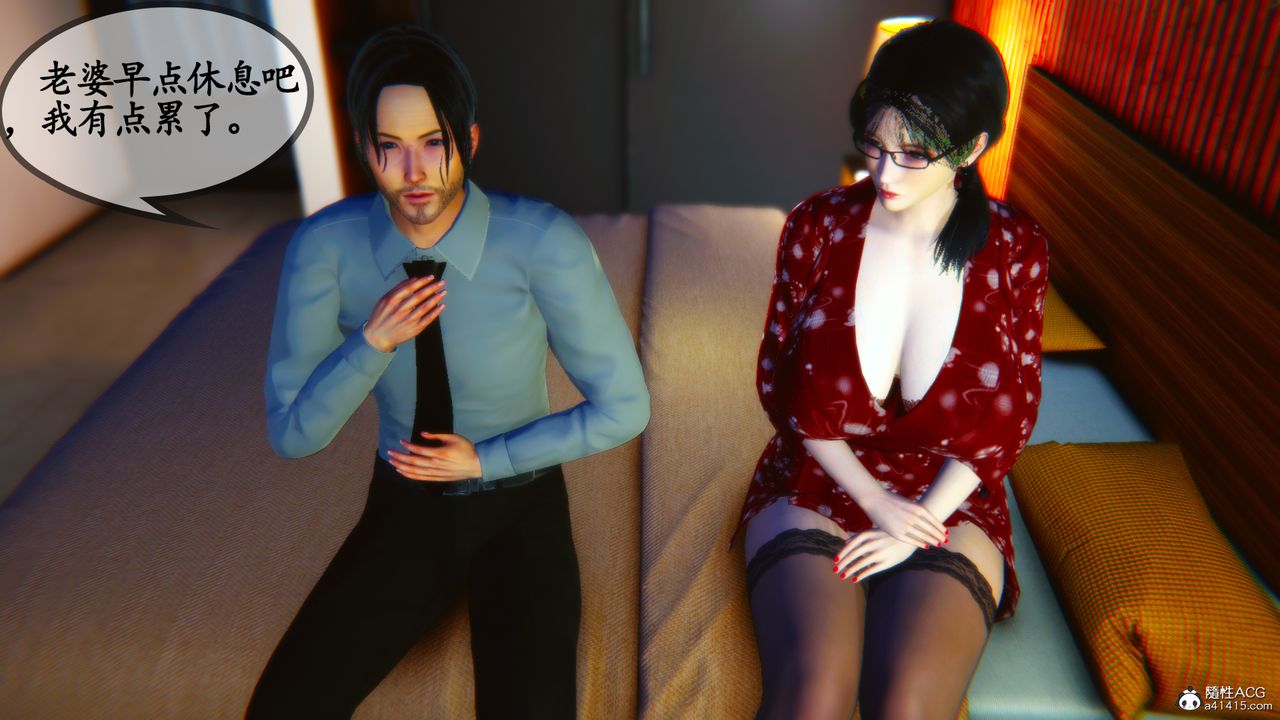 [3D]温柔的妈妈第06话