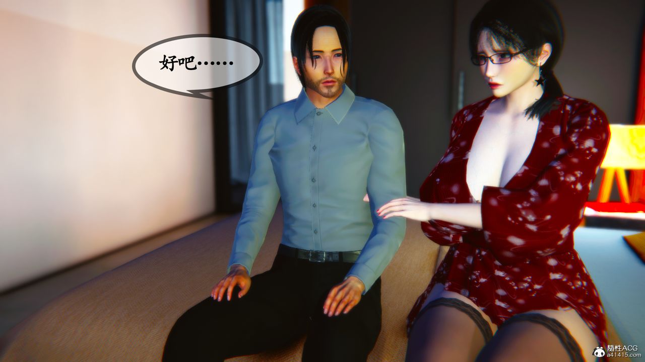 [3D]温柔的妈妈第06话