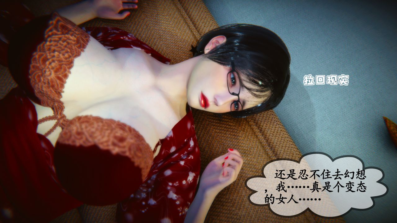 [3D]温柔的妈妈第06话